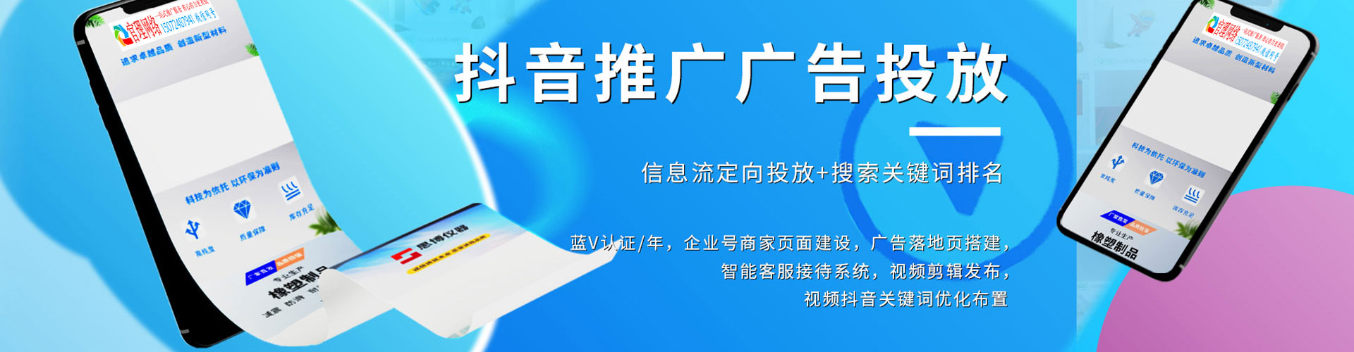 胶州百度sem